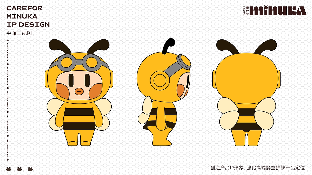 Carefor爱护 | IP设计&包装设计 | 母婴品牌IP包装全案