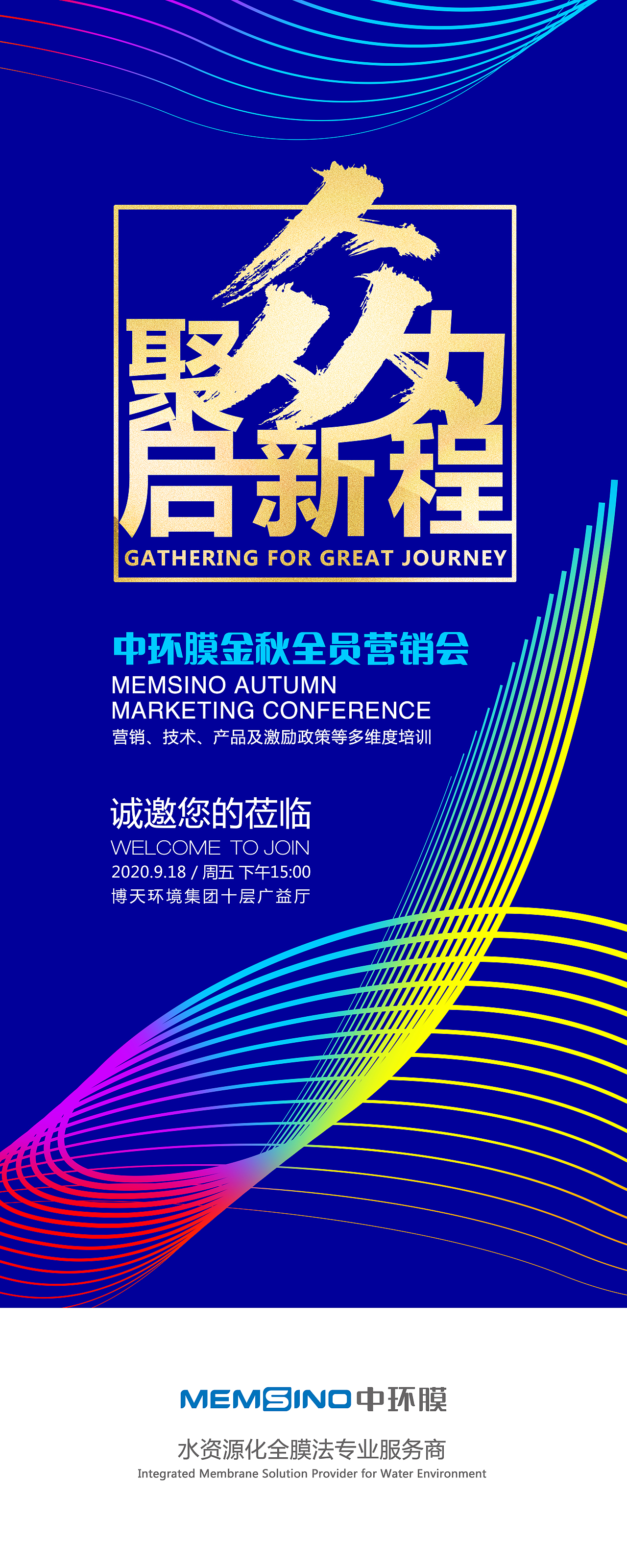 会议主视觉、易拉宝（图ZMzAxODM1MjQ4） - 宣传物料 - 站酷设计师特好08原创素材 - 站酷ZCOOL