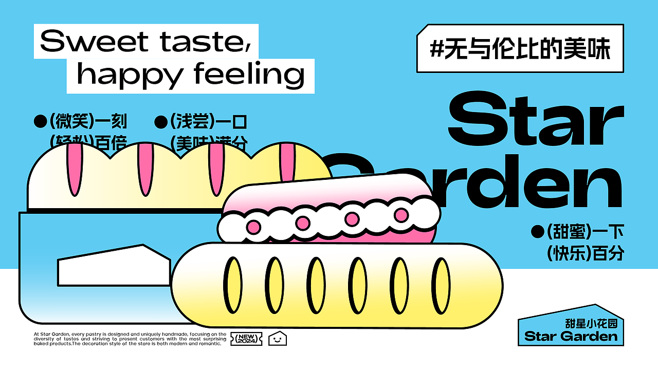 甜星小花园｜烘焙蛋糕甜点面包品牌设计包装设计（图ZMzY4MDkxMDAw） - 品牌 - 站酷设计师如果品牌设计原创素材 - 站酷ZCOOL