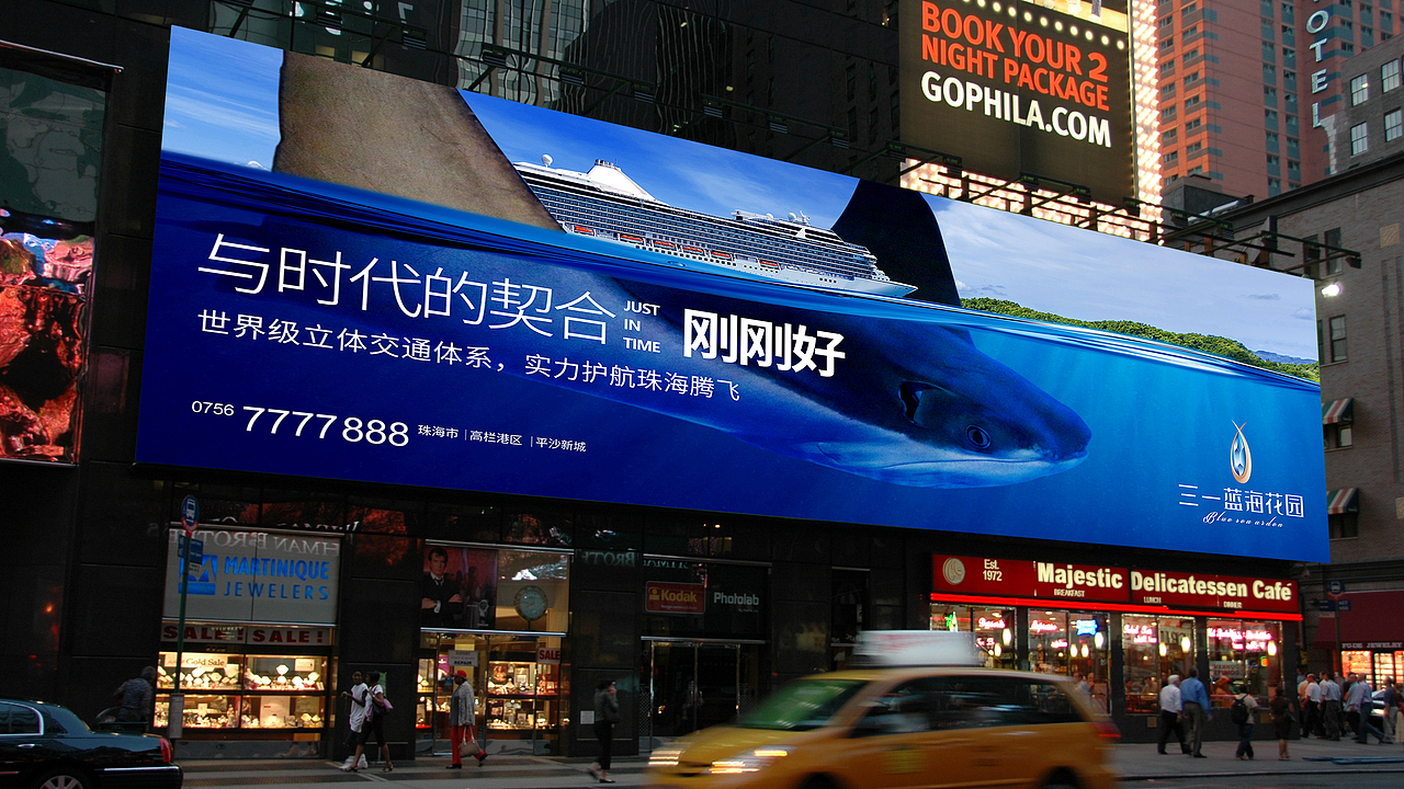 珠海三一蓝海花园（提报）