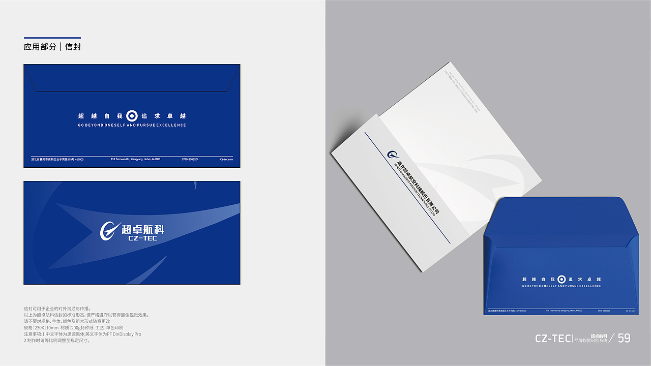 超卓航空品牌视觉手册