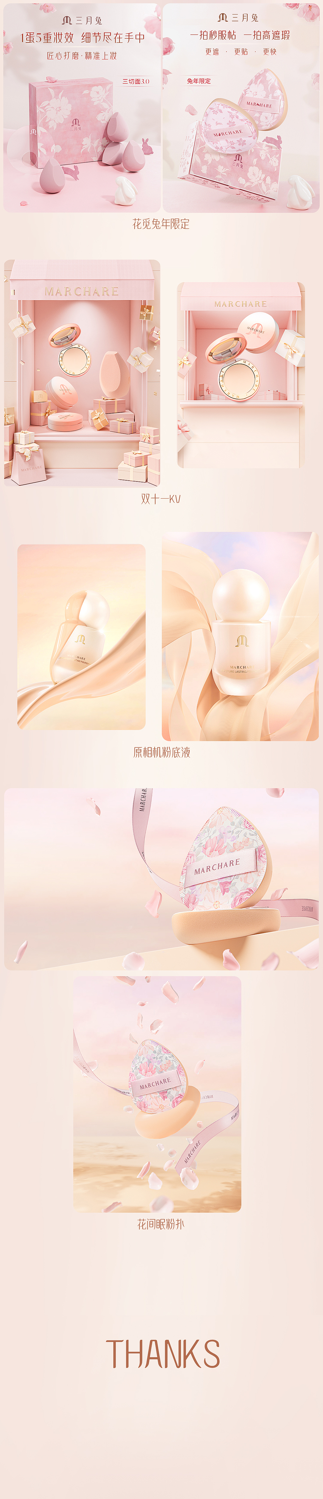 2022美妆年终总结（图ZMzI3ODU4ODMy） - 产品 - 站酷设计师LeeeO原创素材 - 站酷ZCOOL