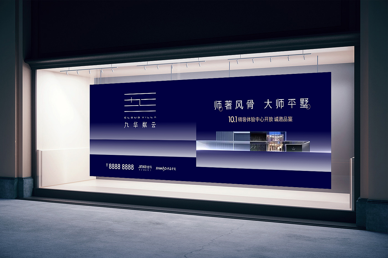 金科金茂九华粼云提案（图ZMzMzMTc0MTcy） - 品牌 - 站酷设计师thinkup原创素材 - 站酷ZCOOL