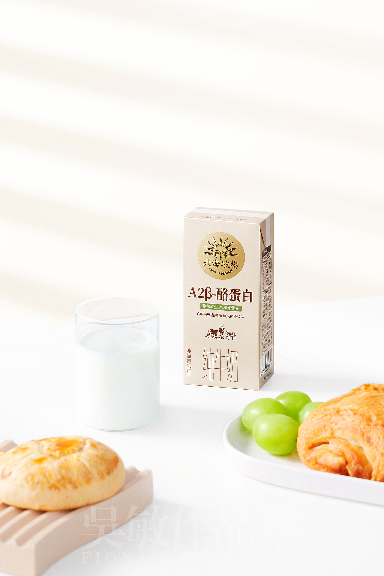 北海牧场A2奶｜奶制品修图｜产品精修｜商业修图（图ZMzY1MTQ3NTky） - 美食摄影 - 站酷设计师Fiona修图师原创素材 - 站酷ZCOOL