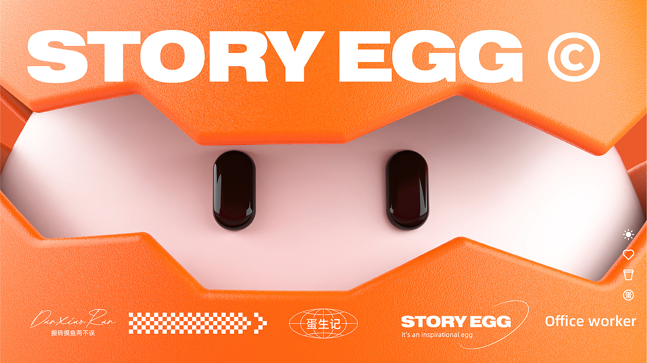 原创IP | 蛋小然®IP形象设计