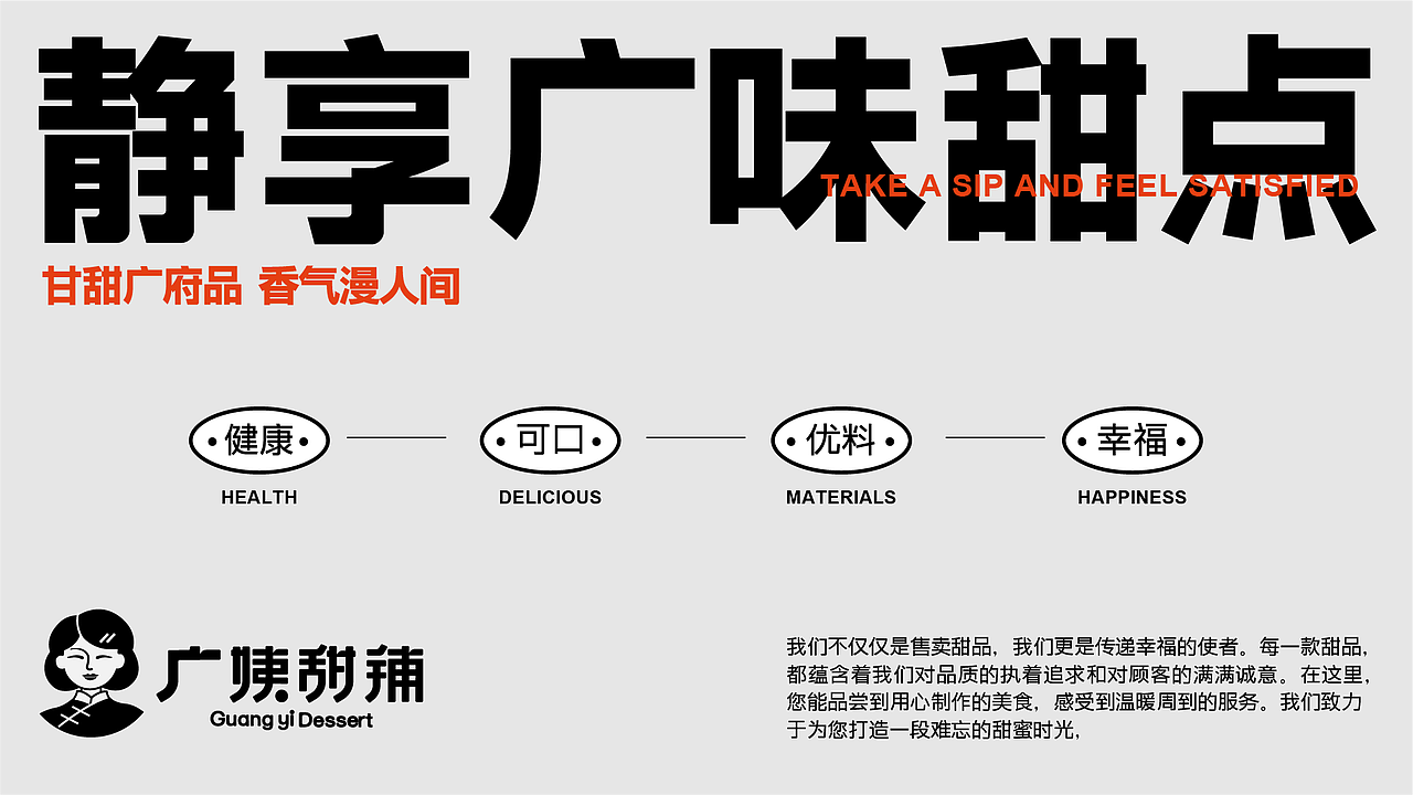 广姨甜铺 甜品餐饮品牌全案（图ZMzYyODEwMTI4） - 品牌 - 站酷设计师哈咪耶果酱原创素材 - 站酷ZCOOL