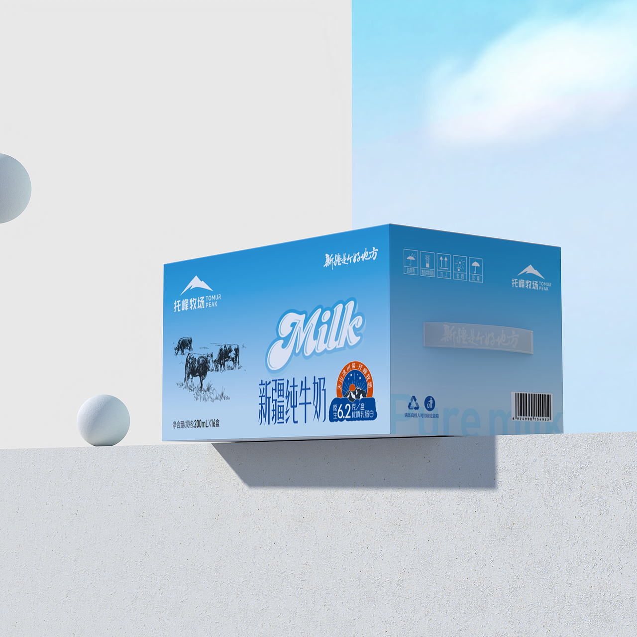 托峰牧场纯牛奶