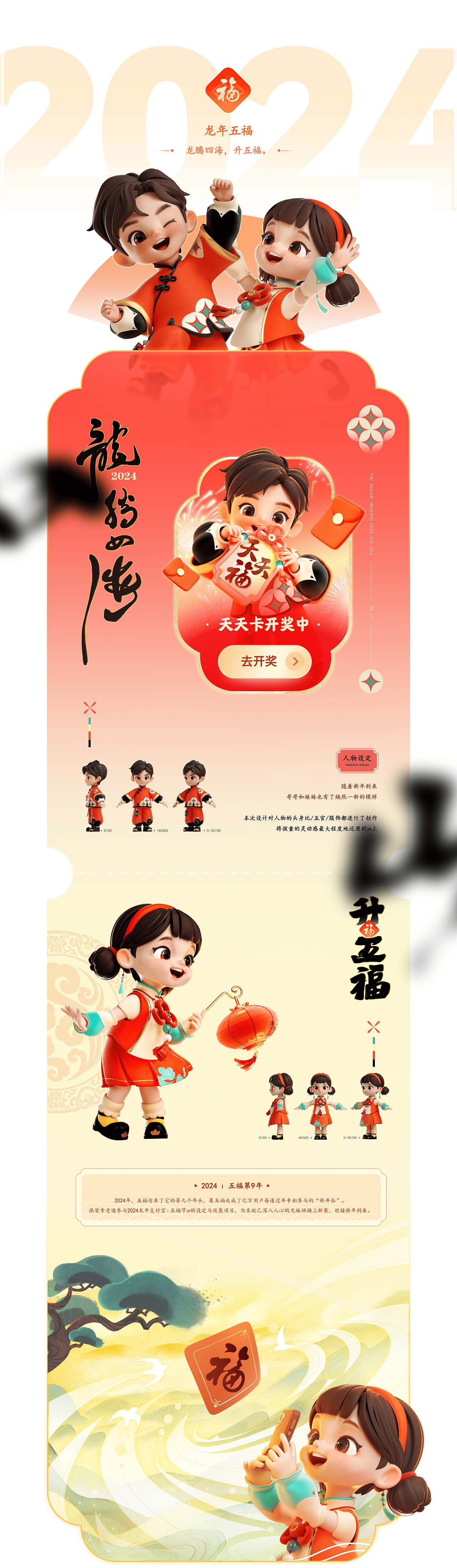 2024支付宝五福 | 视觉设计（图ZMzYyMTE3MzE2） - IP形象 - 站酷设计师这不河狸studio原创素材 - 站酷ZCOOL