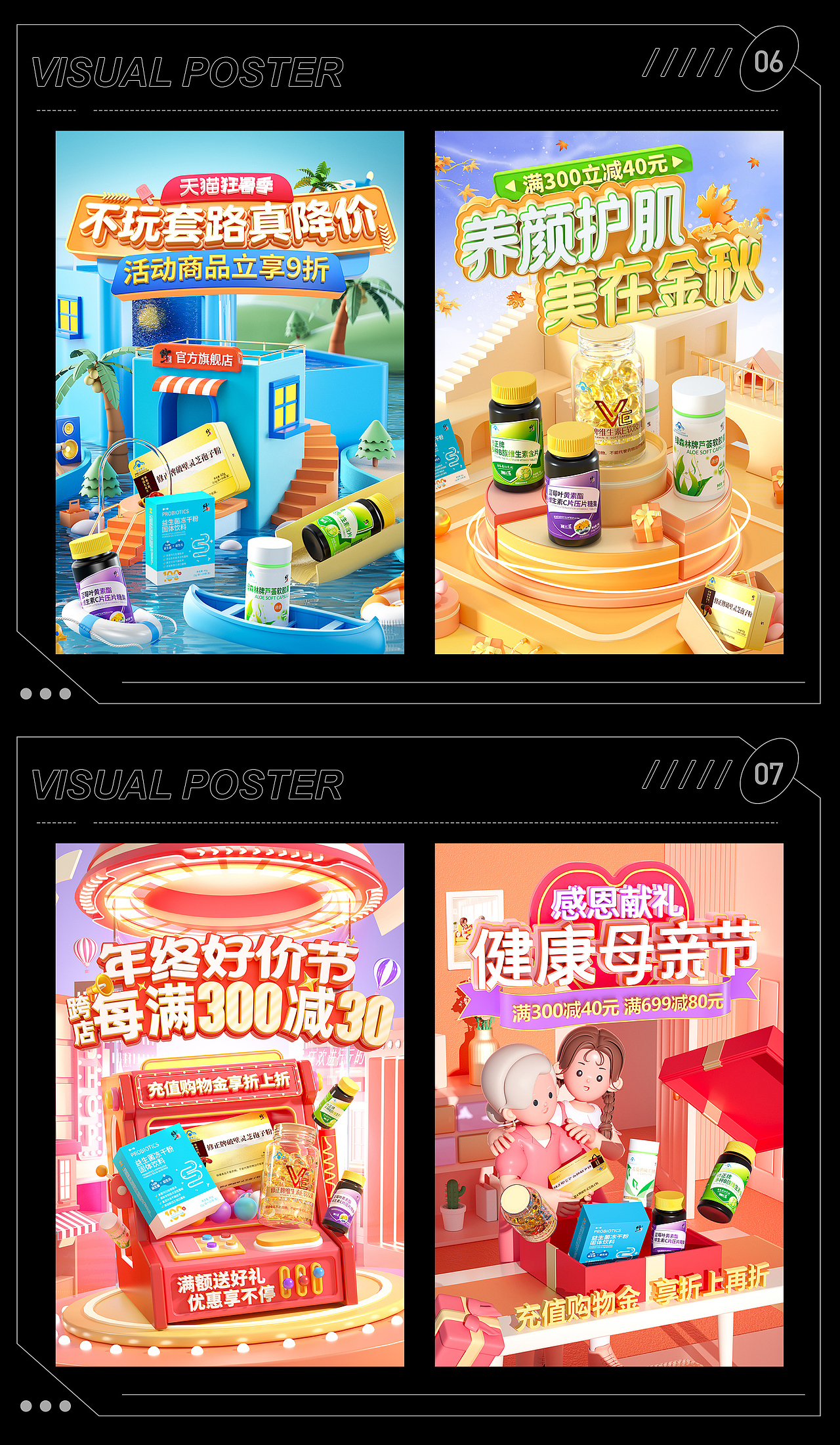 2023作品总结（图ZMzU5ODc0MjIw） - 电商 - 站酷设计师sophiaHU原创素材 - 站酷ZCOOL