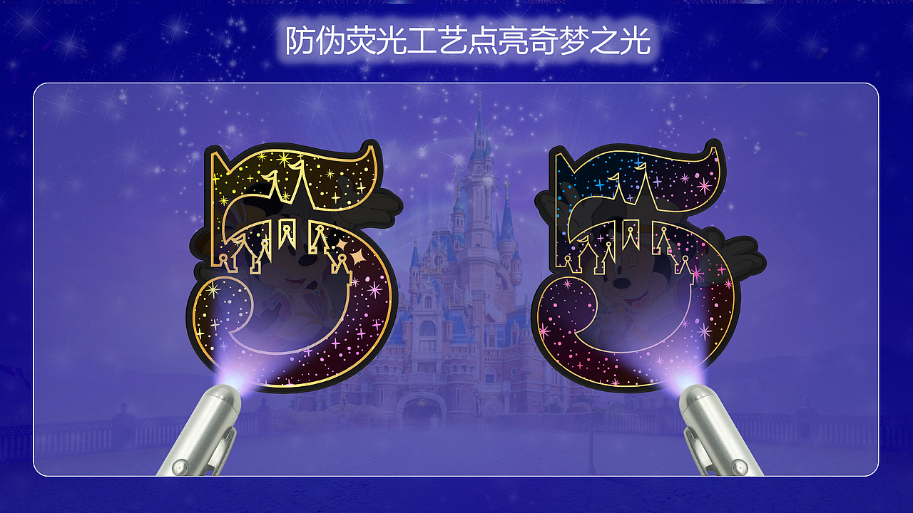 迪士尼 5周年（圖ZMzQwMjY5NzU2） - 其他工業(yè)/產(chǎn)品 - 站酷設(shè)計(jì)師茄子聯(lián)盟原創(chuàng)素材 - 站酷ZCOOL