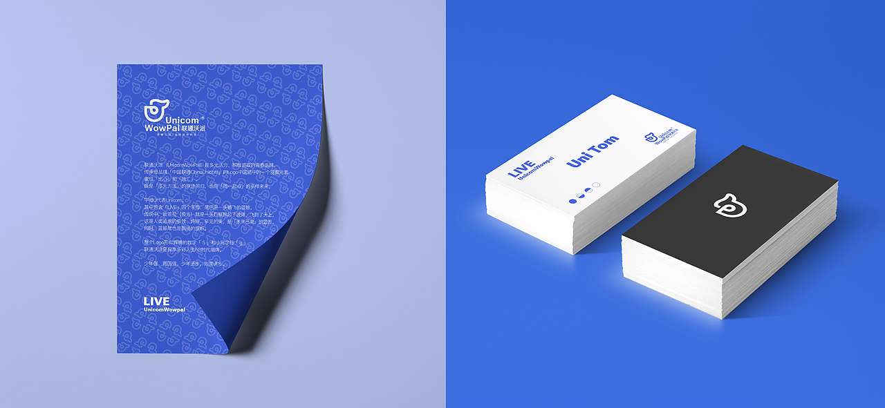 携手看世界|联通沃派UnicomWowpal 品牌LOGO