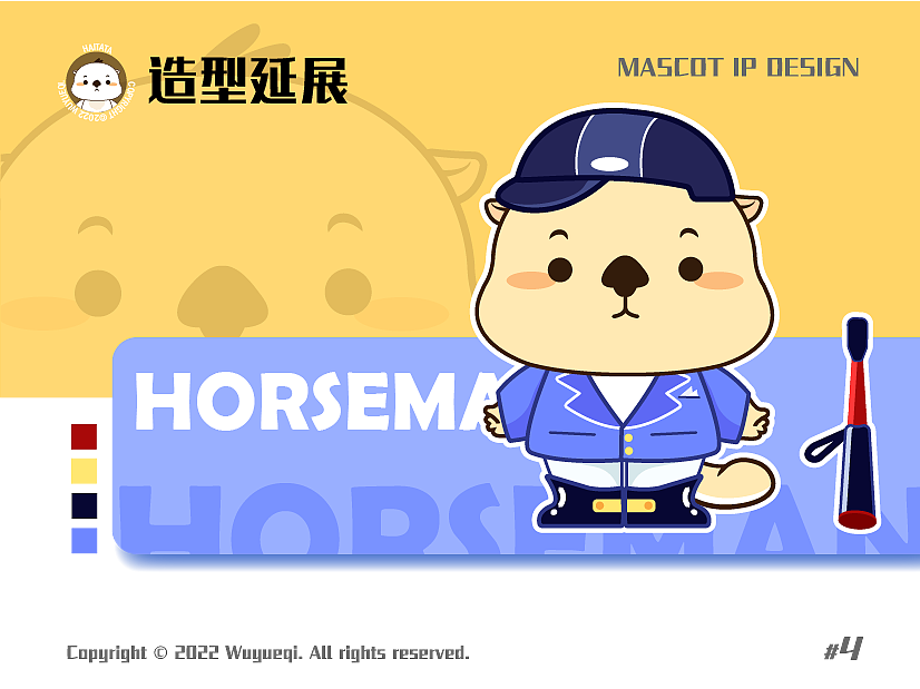 IP形象设计-爱运动的海獭塔塔