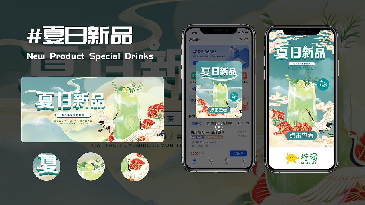 运营banner（图ZMzUzMDEyMTY4） - 闪屏/壁纸 - 站酷设计师小婕1107原创素材 - 站酷ZCOOL