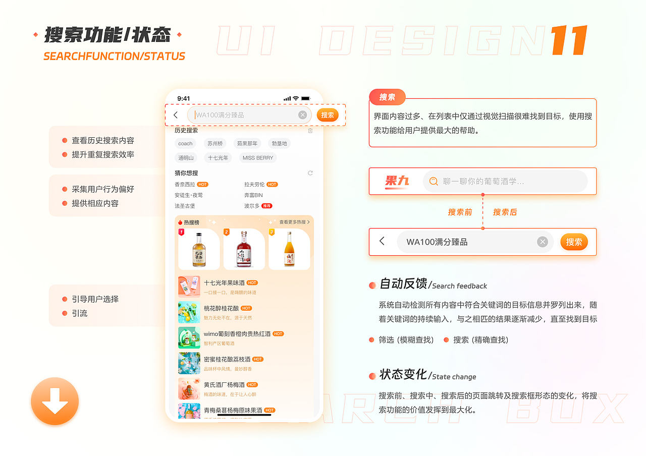 “果九”APP（图ZMzM3MDY0MDk2） - APP界面 - 站酷设计师古川ER原创素材 - 站酷ZCOOL