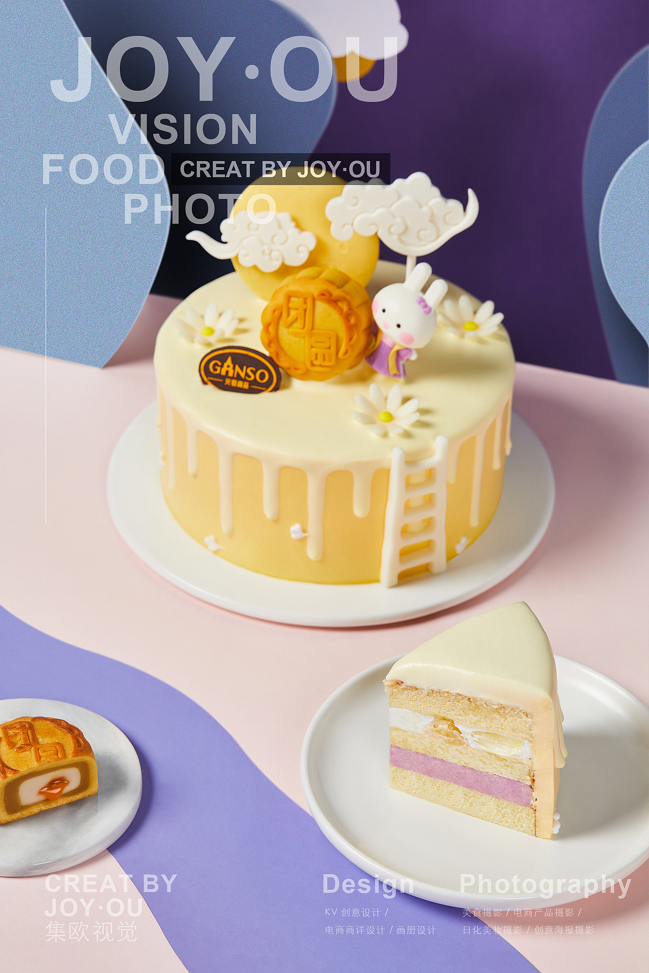 产品摄影|花好月圆·中秋系列摄影