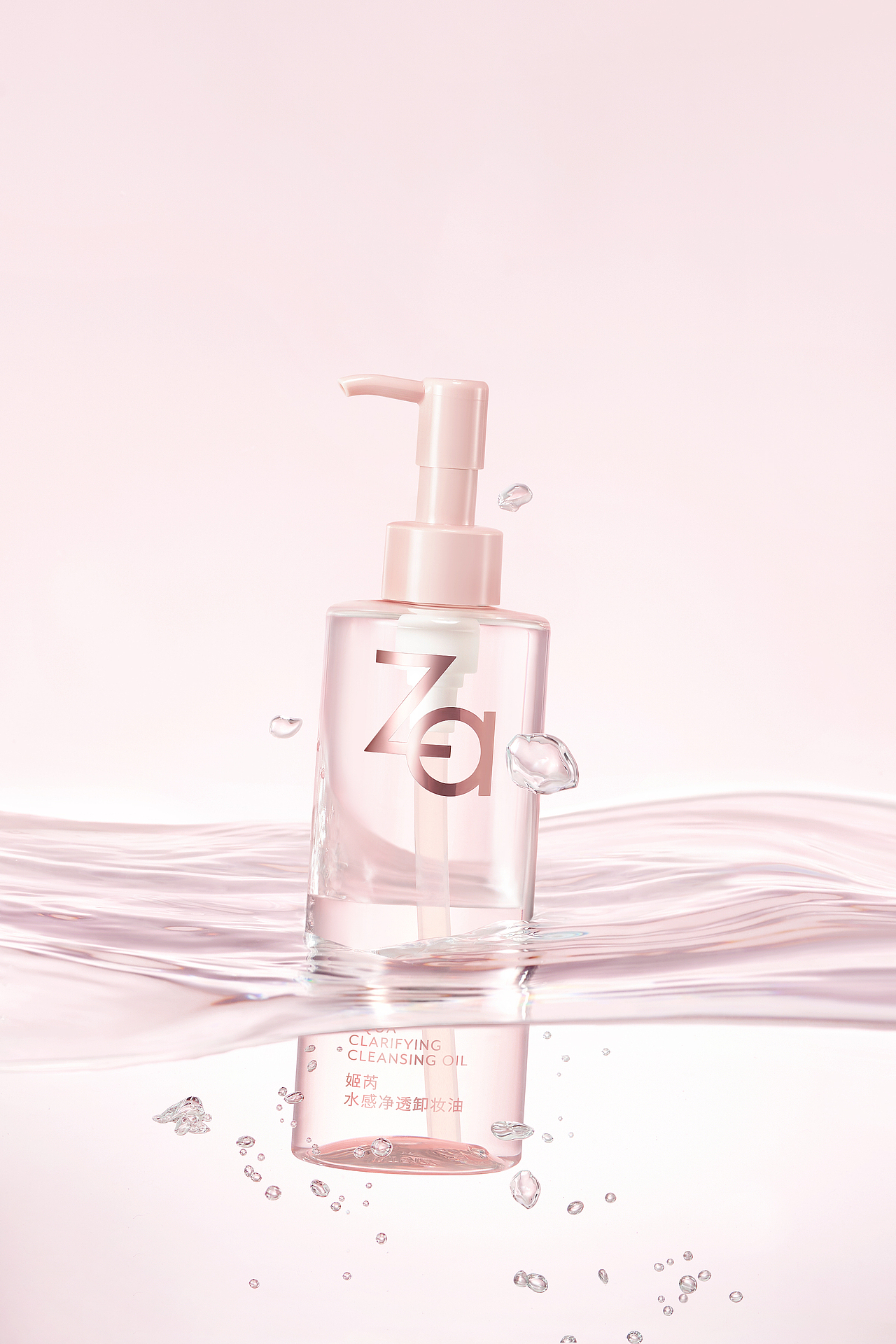 Za | 卸妆油｜2023日常工作（图ZMzY3MTQxMDA4） - 产品摄影 - 站酷设计师是suki原创素材 - 站酷ZCOOL