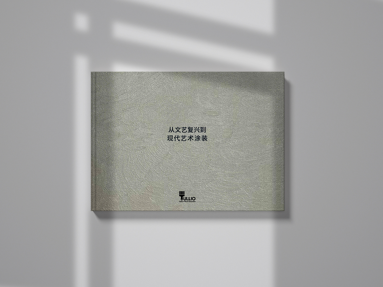 【TULLIO】产品画册设计