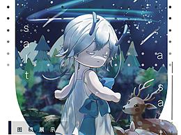 阿盐不太闲 a salt