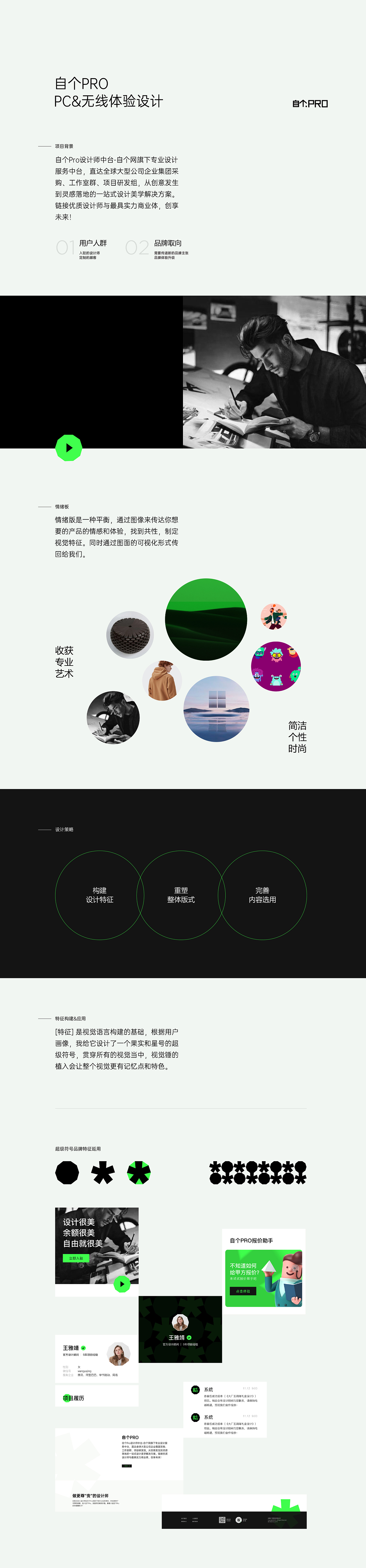 设手杂记（下）（图ZMzA5MTU0NDA0） - 其他UI - 站酷设计师设手阿金原创素材 - 站酷ZCOOL