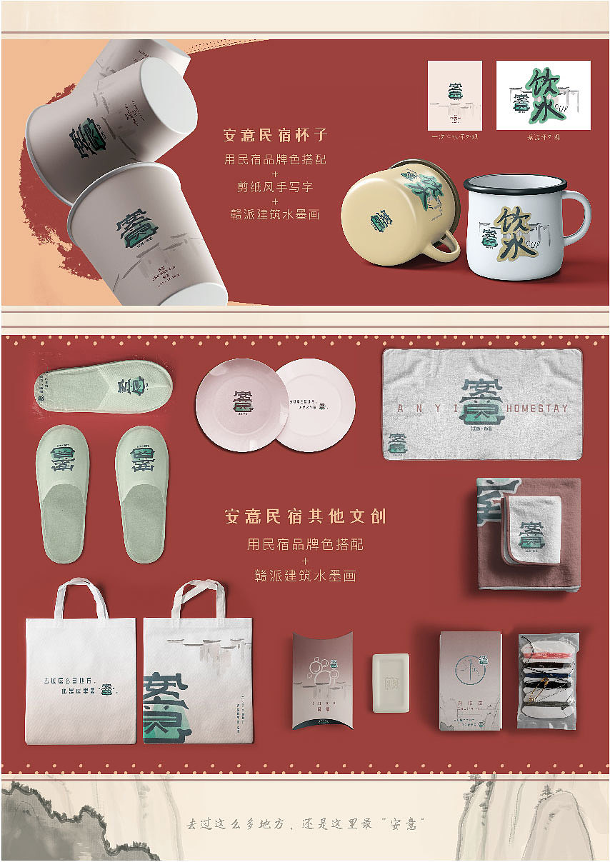 视觉设计作品集（图ZMzUzODkwNDEy） - 品牌 - 站酷设计师那判原创素材 - 站酷ZCOOL