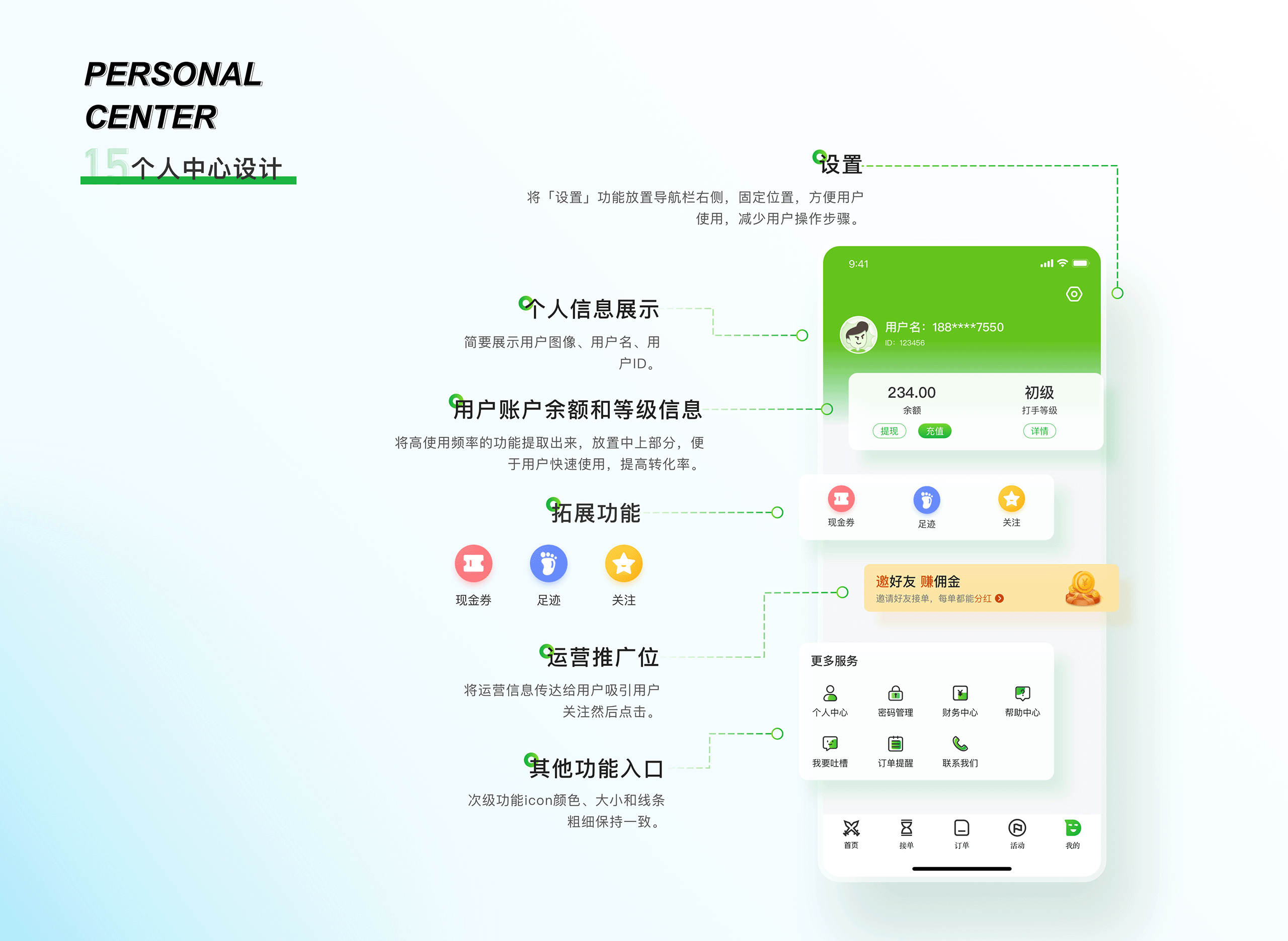 游戏代练APP/代练宝APP项目总结