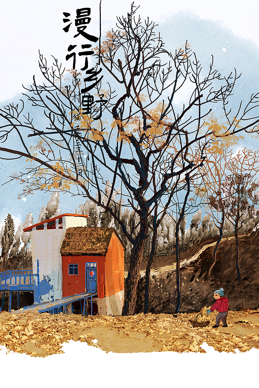 村口小屋（图ZMzU2NzY5NjMy） - 绘本 - 站酷设计师村儿猫原创素材 - 站酷ZCOOL