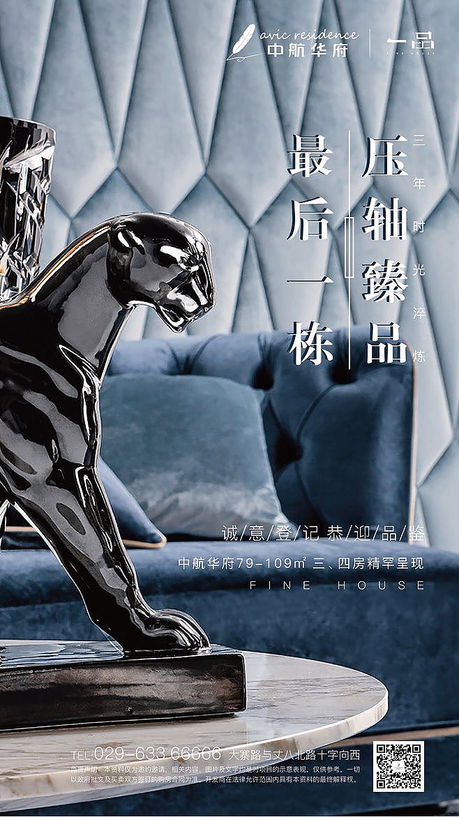 地产微信稿（图ZOTExODA0MzI=） - 海报 - 站酷设计师熊猫式理想原创素材 - 站酷ZCOOL