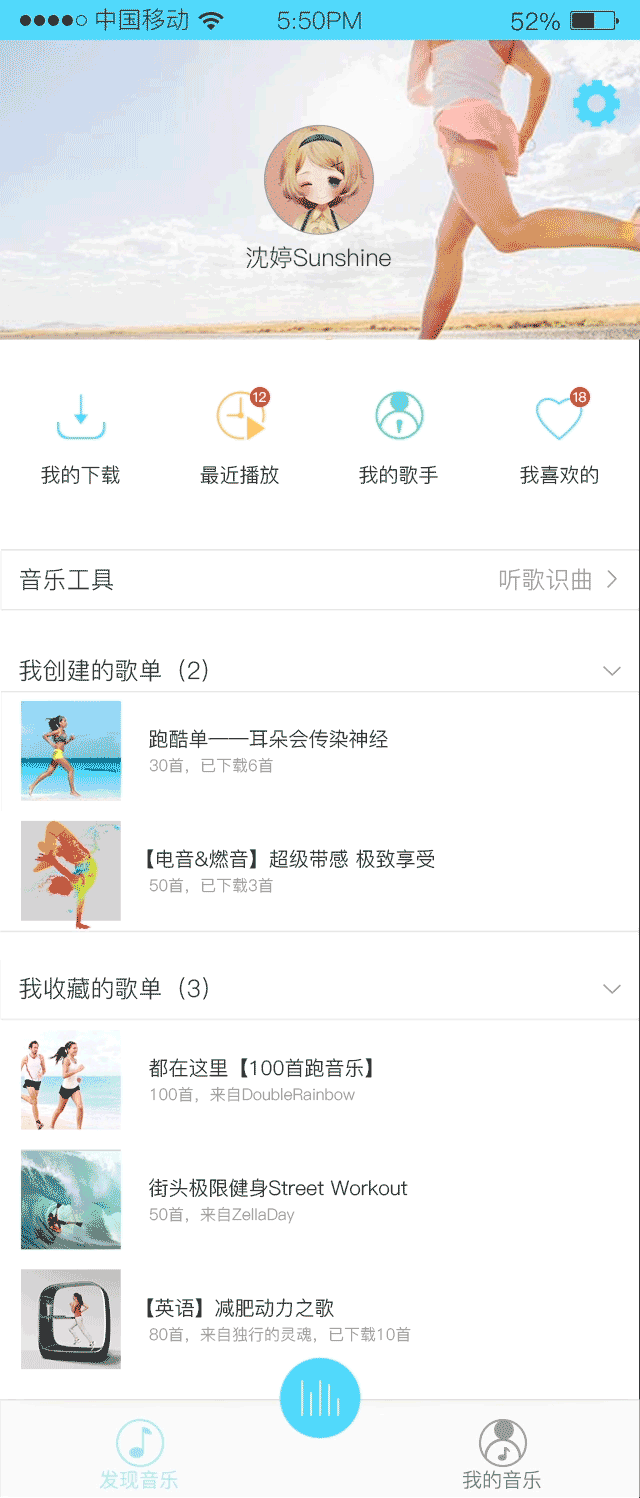 乐跑音乐APP及动效（图ZMTA1OTk4Nzc2） - APP界面 - 站酷设计师绿叶公主原创素材 - 站酷ZCOOL