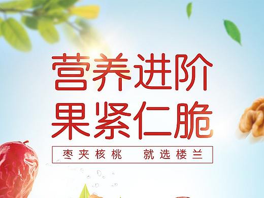 零食详情