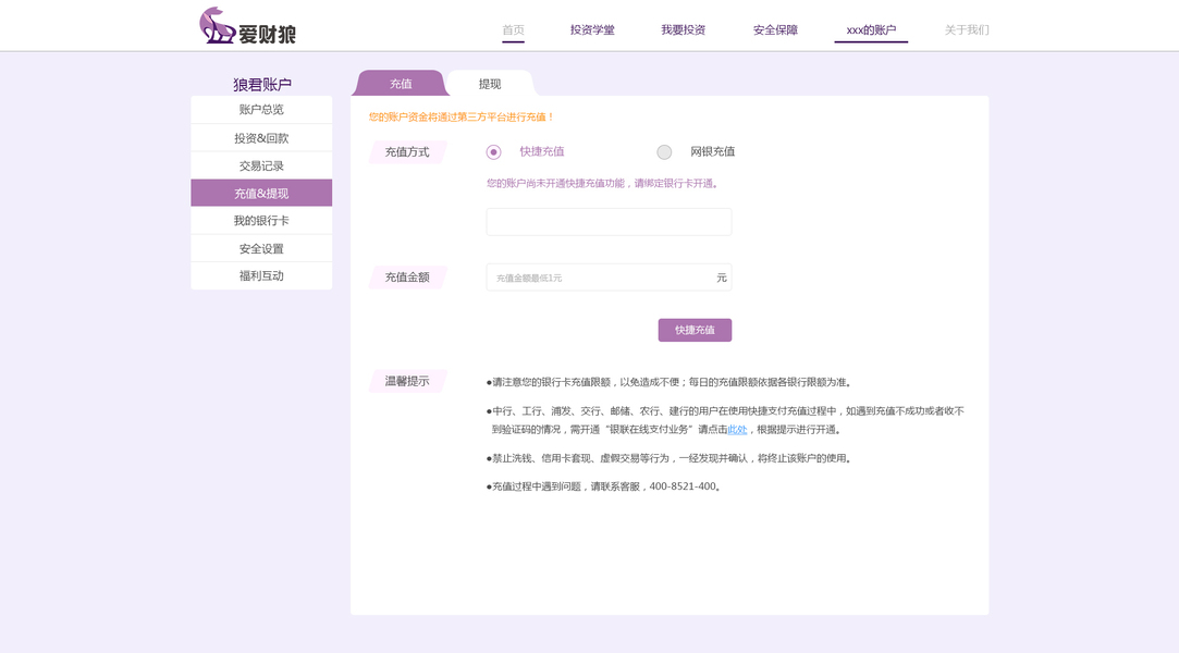 C端-网站-个人中心