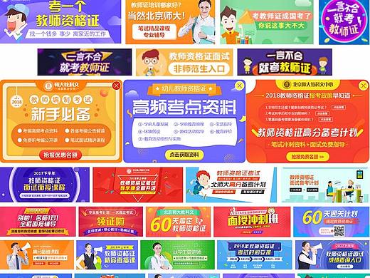 一些广告图+课程直播海报（个人主页-ZMjgwMjkzNDg=） - 运营设计 - 站酷设计师啊诺与安安原创素材 - 站酷ZCOOL