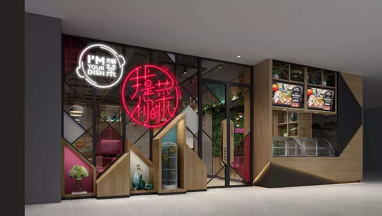 I’M YOUR DISH | 品牌设计（图ZMTI4MjcwNDU2） - 品牌 - 站酷设计师MunJr品牌设计原创素材 - 站酷ZCOOL