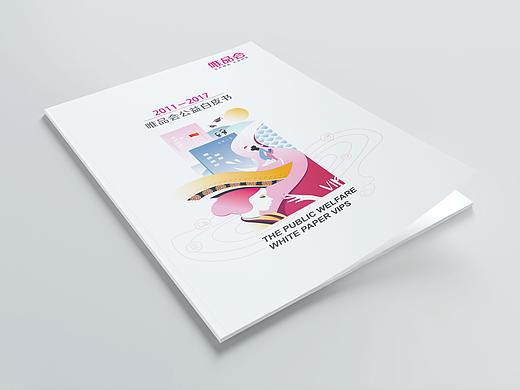 画册封面设计