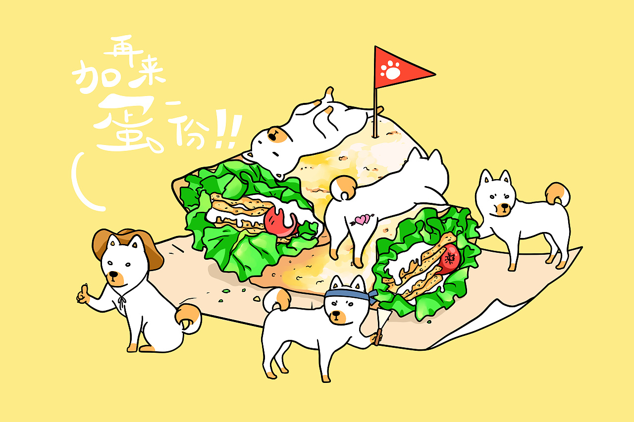 与众多知名画手参与的《汪星人的汪星球》狗年插画集