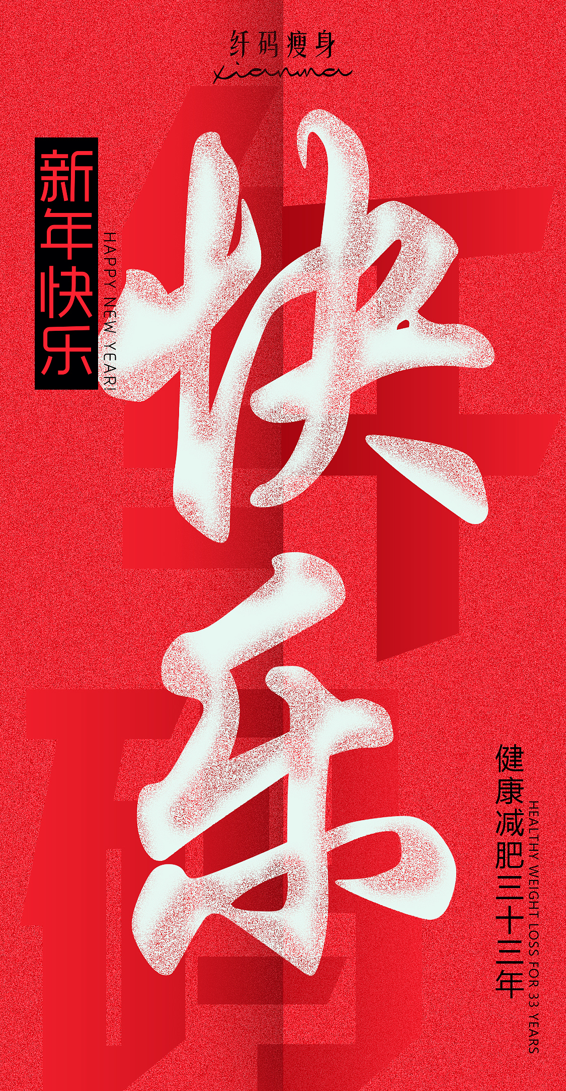 医美 美容 瘦身 减肥