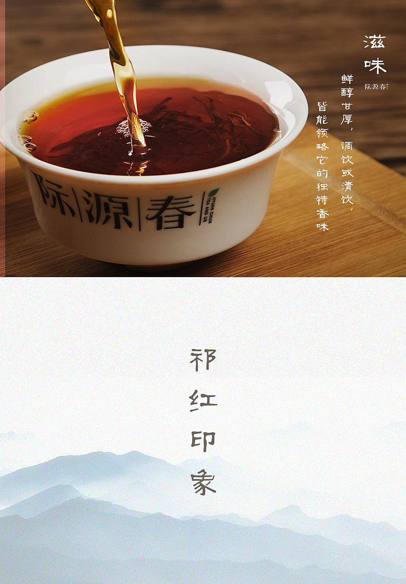 红茶-详情|平面|宣传物料|吃饭啦 - 原创作品 - 站酷 (zcool)