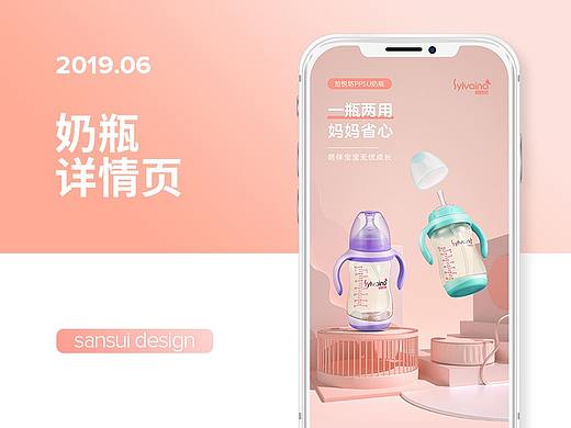 5-6月详情集 | 奶瓶 | 热水器 | 电动牙刷