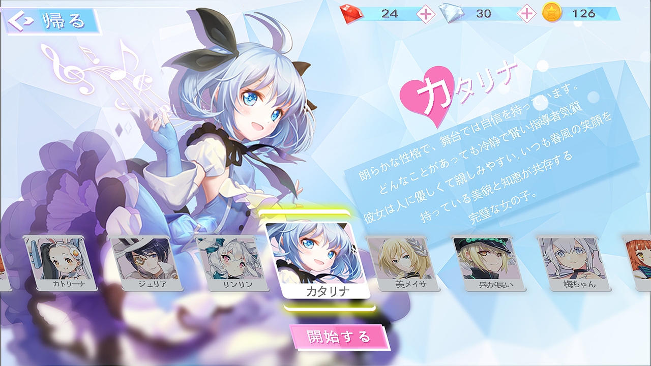 一套二次元少女风音游界面