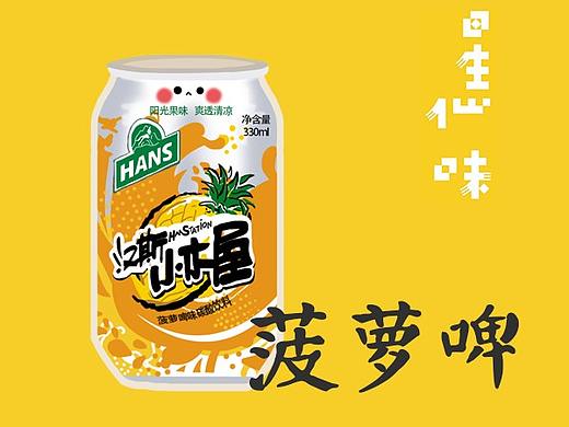 手绘罐装瓶装饮料可爱形象练习作品集