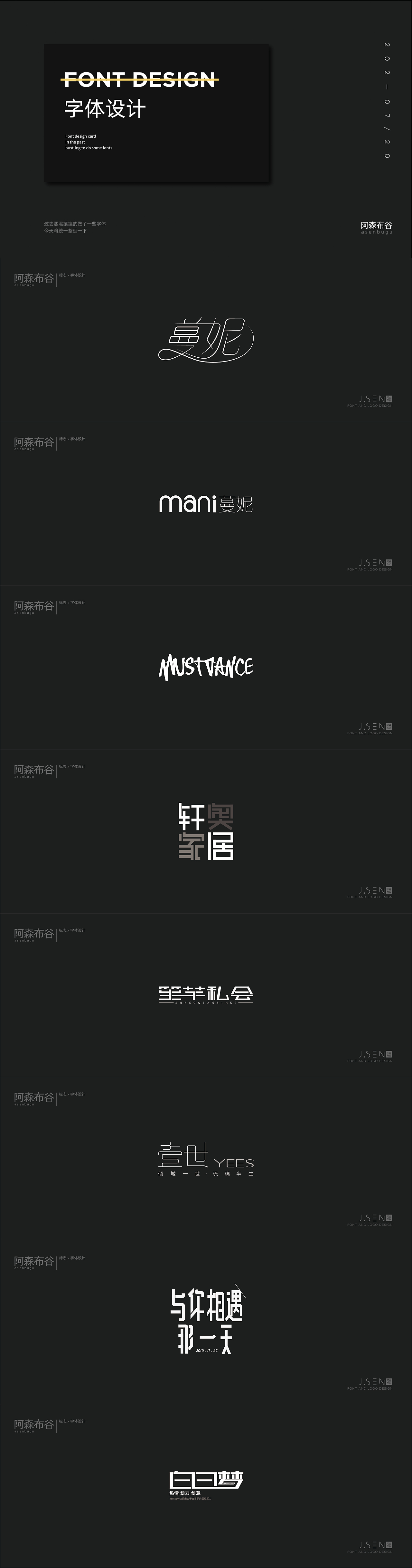 一些字体集合（图ZMjYzOTU2NTMy） - 其他平面 - 站酷设计师阿森不古原创素材 - 站酷ZCOOL