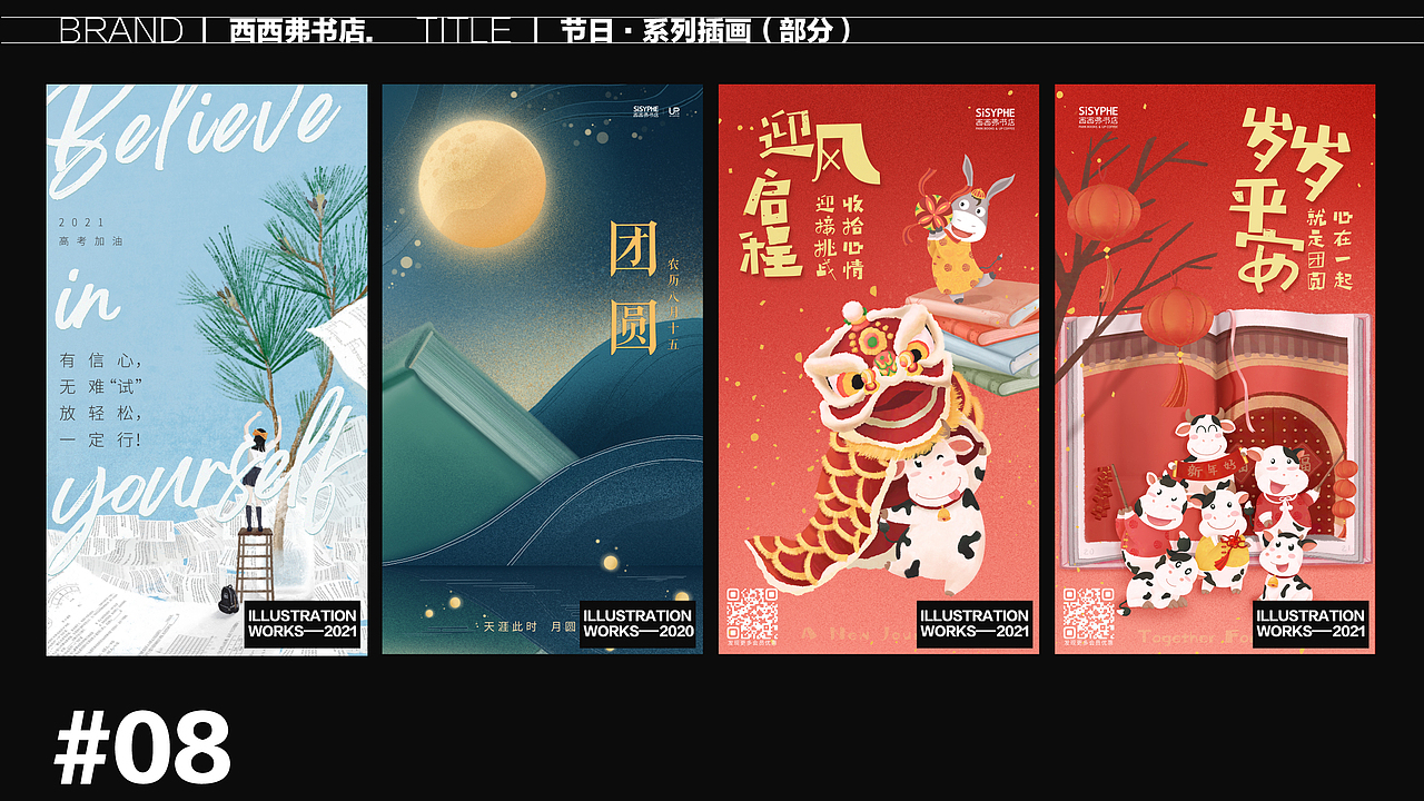 2021年度合集｜当喜欢变成热爱，是一件很酷的事情（图ZMjgyNTIxMDg4） - 商业插画 - 站酷设计师NINE1993原创素材 - 站酷ZCOOL