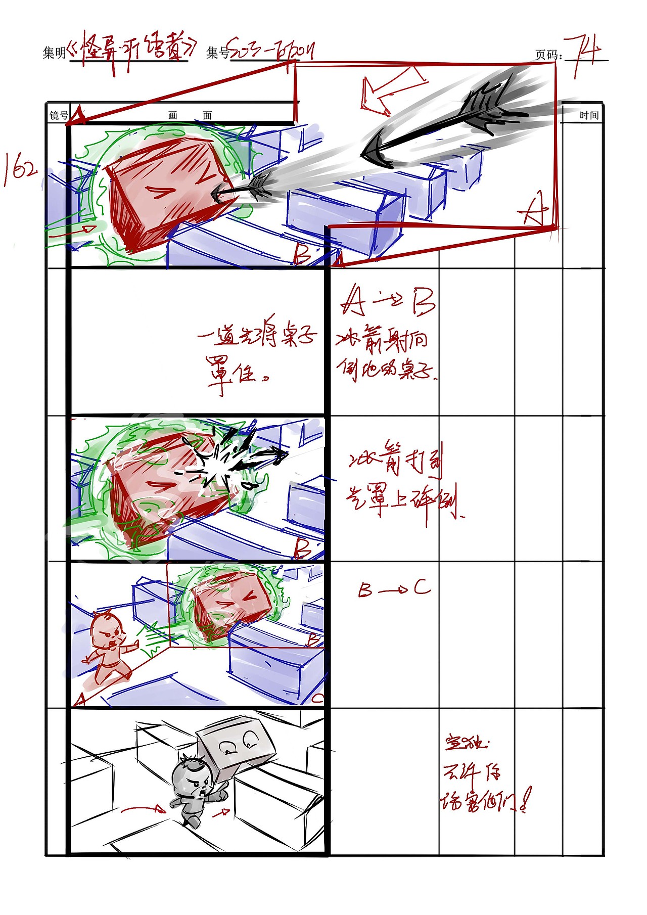 分镜（图ZMzUzOTA0NzY=） - 其他动漫 - 站酷设计师ZIMOLO原创素材 - 站酷ZCOOL