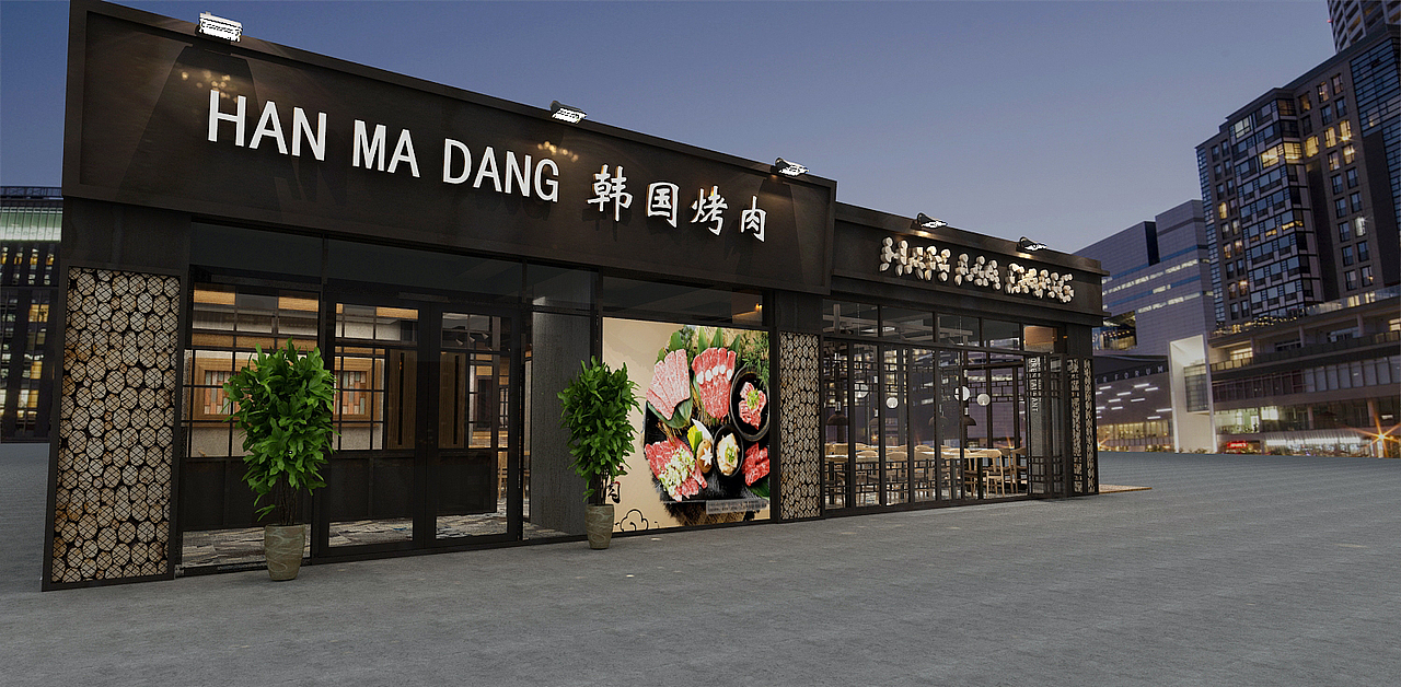 HAN MA DANG 烤肉店