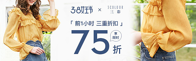 钻展（图ZMTA3Nzg2NDQ4） - 电商 - 站酷设计师大见见原创素材 - 站酷ZCOOL