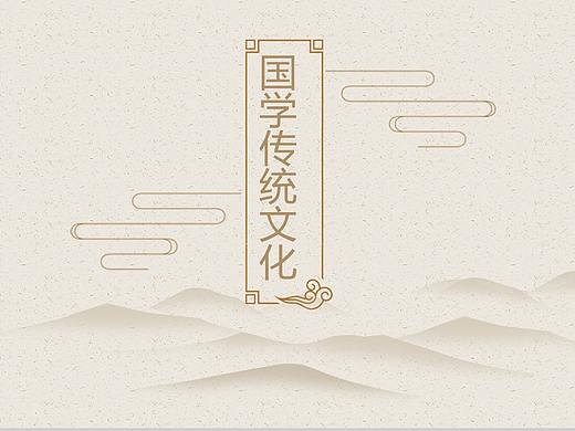 简约大气中国国学传统文化道德讲堂PPT模板
