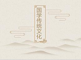 项目PPT