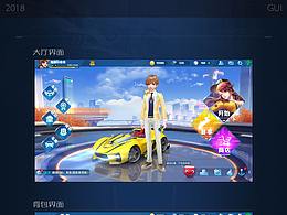 卡通竞速手游UI