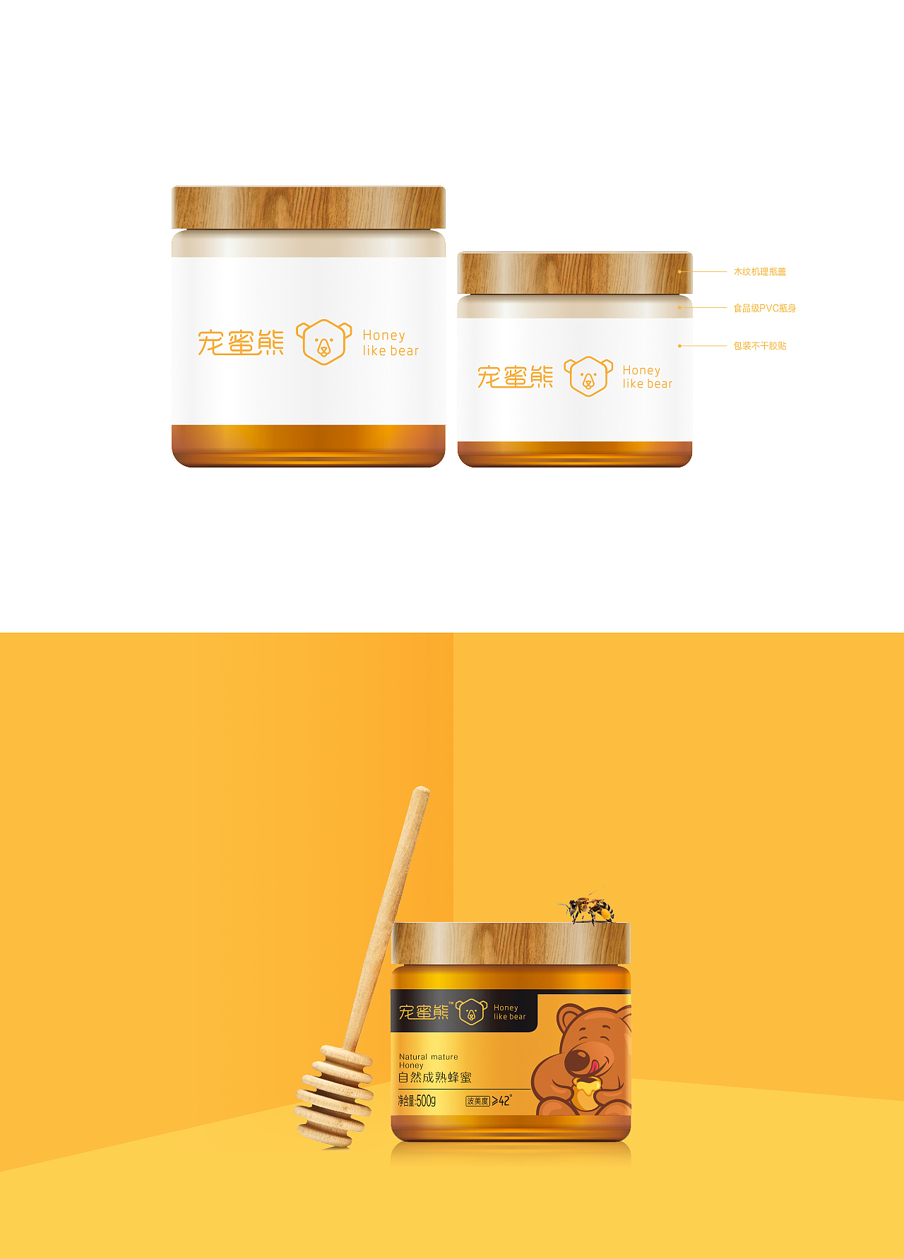 宠蜜熊 品牌产品包装设计