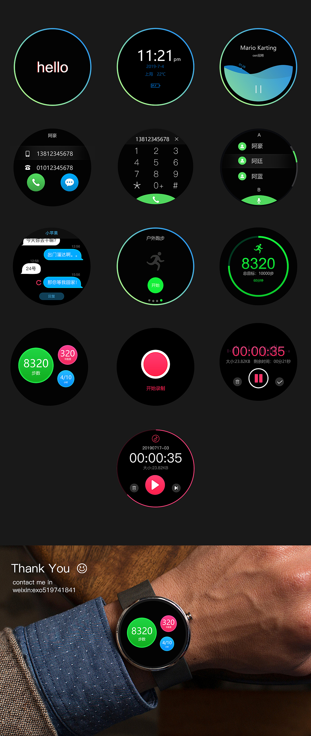 智能手表（图ZMTY1OTk3MDQw） - 软件界面 - 站酷设计师Kafaye原创素材 - 站酷ZCOOL