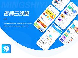 教育类APP